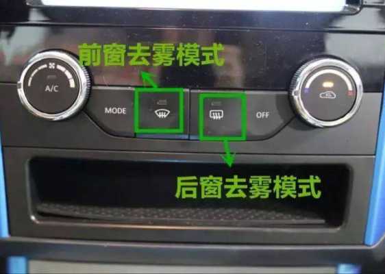 摄像机怎么快速除雾（后摄像头起雾了怎么办）-第3张图片-安保之家