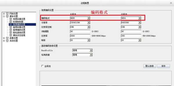 摄像头设备编码怎么找(如何通过摄像头查设备码)-第3张图片-安保之家 摄像头设备编码怎么找(如何通过摄像头查设备码)-第3张图片-安保之家