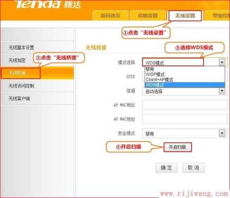 无线桥接怎么设置频段带宽(无线桥接路由器双频合一怎么设置)-第2张图片-安保之家 无线桥接怎么设置频段带宽(无线桥接路由器双频合一怎么设置)-第2张图片-安保之家