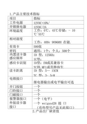 dnake室内门禁说明书,dnake门禁使用说明-第3张图片-安保之家 dnake室内门禁说明书,dnake门禁使用说明-第3张图片-安保之家