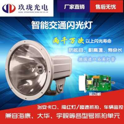 怎么安装车牌闪光灯(应急拍照摄像头长什么样)-第1张图片-安保之家 怎么安装车牌闪光灯(应急拍照摄像头长什么样)-第1张图片-安保之家