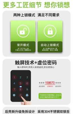 指纹锁刷卡怎么设置,门禁刷卡机怎么设置指纹密码-第3张图片-安保之家 指纹锁刷卡怎么设置,门禁刷卡机怎么设置指纹密码-第3张图片-安保之家