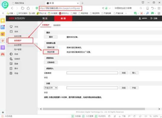 海康摄像头ip忘记了恢复出厂设置，海康威视监控ip怎么恢复出厂设置-第2张图片-安保之家