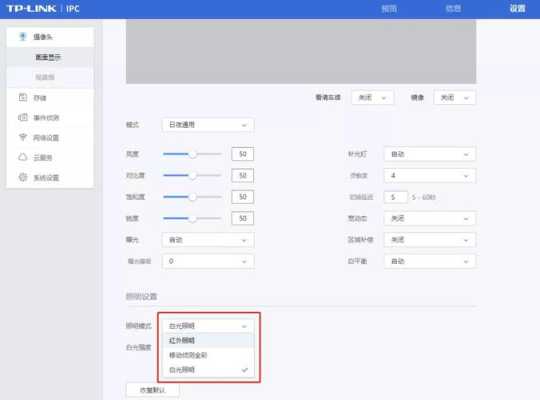 seetong摄像头灯光怎么打开（seetong怎么设置人来灯亮）-第2张图片-安保之家