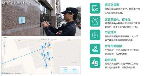 怎么看巡更点签到记录(如何使用巡更棒?如何使用巡更棒)-第3张图片-安保之家 怎么看巡更点签到记录(如何使用巡更棒?如何使用巡更棒)-第3张图片-安保之家