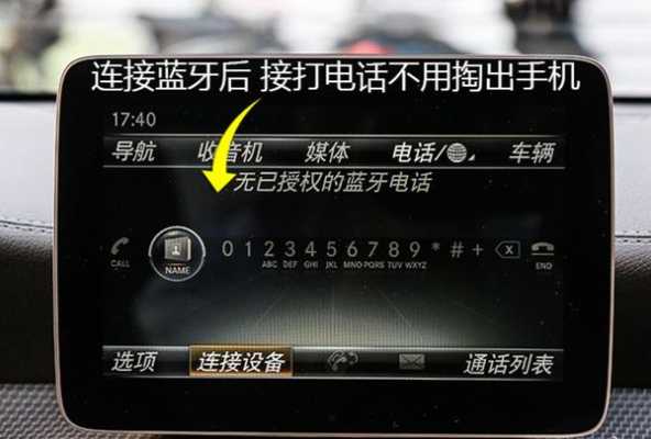 蓝牙停车场怎么进,车载蓝牙怎么拉黑-第1张图片-安保之家 蓝牙停车场怎么进,车载蓝牙怎么拉黑-第1张图片-安保之家