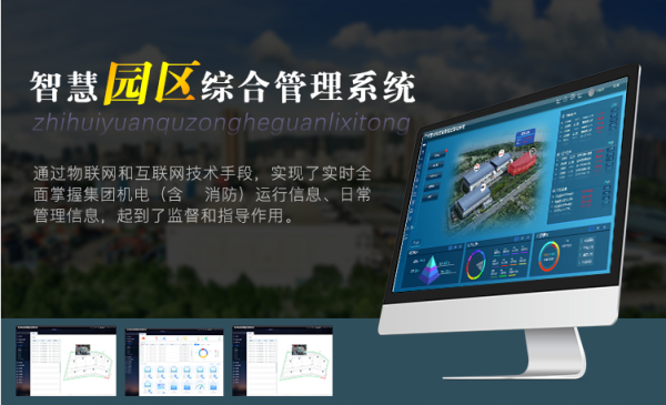 智慧园区怎么添加摄像头(智慧园区怎么添加摄像头设备)-第2张图片-安保之家 智慧园区怎么添加摄像头(智慧园区怎么添加摄像头设备)-第2张图片-安保之家