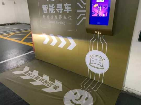 停车场人脸识别怎么付费(停车场人脸识别怎么付费使用)-第2张图片-安保之家 停车场人脸识别怎么付费(停车场人脸识别怎么付费使用)-第2张图片-安保之家