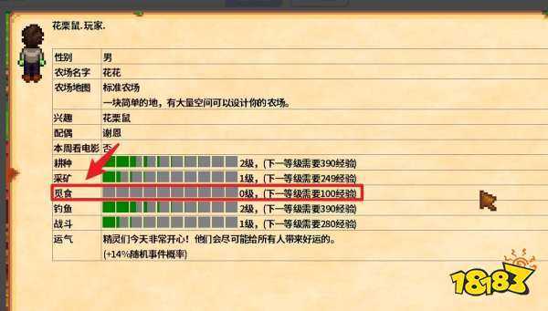 监控视频采集卡怎么升级(星露谷采集怎么升级)-第1张图片-安保之家 监控视频采集卡怎么升级(星露谷采集怎么升级)-第1张图片-安保之家