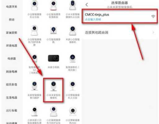 手机无线监控摄像头怎样连接,监控wifi摄像头怎么连接手机-第2张图片-安保之家 手机无线监控摄像头怎样连接,监控wifi摄像头怎么连接手机-第2张图片-安保之家