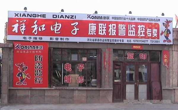 监控店名?各路大神帮帮忙~~,安防公司怎么起名字好听-第2张图片-安保之家 监控店名?各路大神帮帮忙~~,安防公司怎么起名字好听-第2张图片-安保之家
