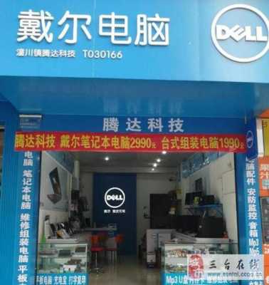 监控店名?各路大神帮帮忙~~,安防公司怎么起名字好听-第3张图片-安保之家 监控店名?各路大神帮帮忙~~,安防公司怎么起名字好听-第3张图片-安保之家