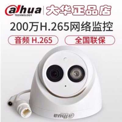数字摄像头怎么关红外(怎么不让红外摄像头夜晚看到自己)-第3张图片-安保之家 数字摄像头怎么关红外(怎么不让红外摄像头夜晚看到自己)-第3张图片-安保之家