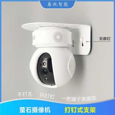 摄像头如何无缝上墙,不打孔怎么把摄像头装墙上-第3张图片-安保之家 摄像头如何无缝上墙,不打孔怎么把摄像头装墙上-第3张图片-安保之家