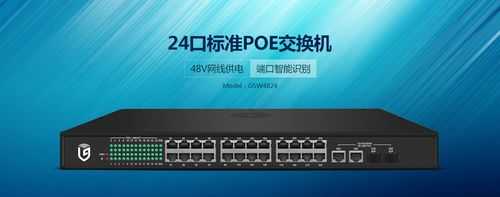 poe交换机怎么检测供电(poe交换机检测供电时间)-第3张图片-安保之家 poe交换机怎么检测供电(poe交换机检测供电时间)-第3张图片-安保之家