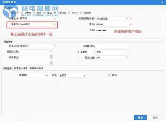 大华监控管理平台怎么用(大华监控管理平台怎么用不了)-第1张图片-安保之家 大华监控管理平台怎么用(大华监控管理平台怎么用不了)-第1张图片-安保之家