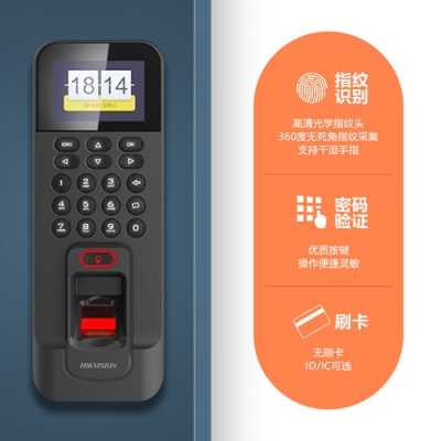 海康门禁如何进管理界面，海康门禁控制器怎么登录账号-第3张图片-安保之家