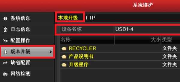 海康威视升级文件怎么打开(海康威视升级文件怎么打开的)-第2张图片-安保之家 海康威视升级文件怎么打开(海康威视升级文件怎么打开的)-第2张图片-安保之家