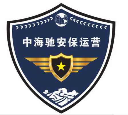 中海驰固戍怎么样(中海驰集团)-第1张图片-安保之家 中海驰固戍怎么样(中海驰集团)-第1张图片-安保之家