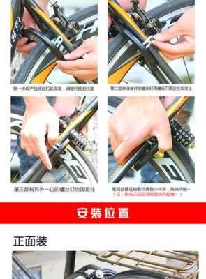自行车锁怎么放,u型锁怎么固定-第1张图片-安保之家 自行车锁怎么放,u型锁怎么固定-第1张图片-安保之家