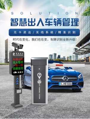 广告道闸是怎么安装视频(车牌识别道闸怎么定位)-第3张图片-安保之家 广告道闸是怎么安装视频(车牌识别道闸怎么定位)-第3张图片-安保之家