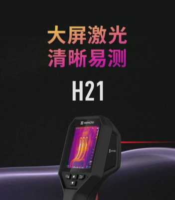 海康热成像测漏水哪个好用,海康热成像公司-第1张图片-安保之家 海康热成像测漏水哪个好用,海康热成像公司-第1张图片-安保之家