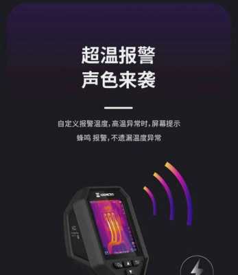 海康热成像测漏水哪个好用,海康热成像公司-第3张图片-安保之家 海康热成像测漏水哪个好用,海康热成像公司-第3张图片-安保之家