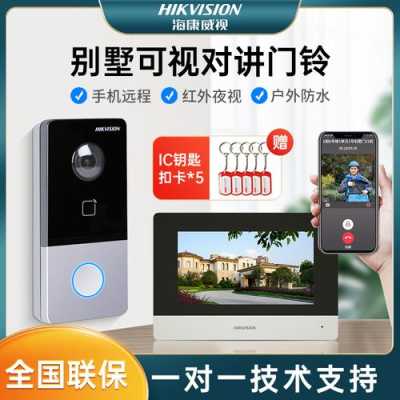 海康可视对讲怎么进入管理,海康的楼宇对讲怎么样好用吗-第1张图片-安保之家 海康可视对讲怎么进入管理,海康的楼宇对讲怎么样好用吗-第1张图片-安保之家