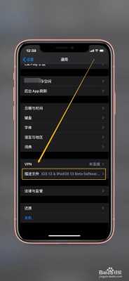 苹果七plus描述文件怎么删掉(苹果七plus描述文件怎么删掉啊)-第3张图片-安保之家 苹果七plus描述文件怎么删掉(苹果七plus描述文件怎么删掉啊)-第3张图片-安保之家