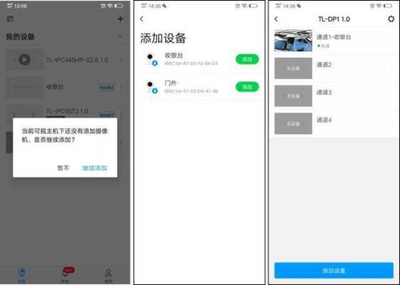 监控怎么重新添加设备(如何重置摄像机进行重新扫码添加)-第1张图片-安保之家 监控怎么重新添加设备(如何重置摄像机进行重新扫码添加)-第1张图片-安保之家