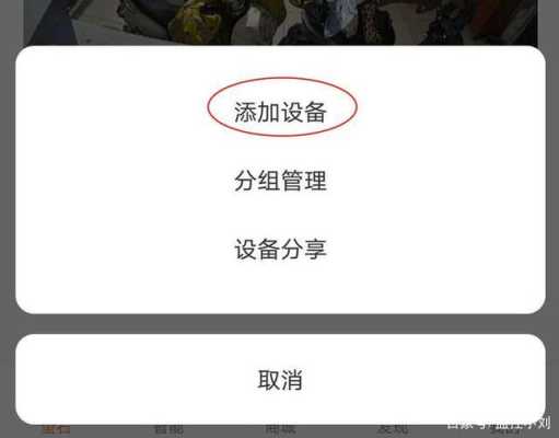 监控怎么重新添加设备(如何重置摄像机进行重新扫码添加)-第2张图片-安保之家 监控怎么重新添加设备(如何重置摄像机进行重新扫码添加)-第2张图片-安保之家