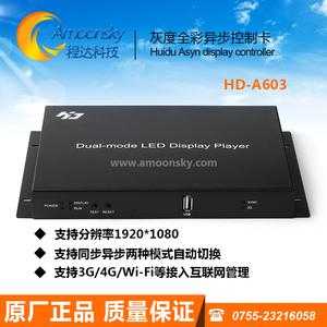 大屏怎么弄发送卡(LED大屏中视频处理器和发送卡的区别,为什么室外大屏有的只用发送卡就行了,而室内小间距两者都需要)-第1张图片-安保之家 大屏怎么弄发送卡(LED大屏中视频处理器和发送卡的区别,为什么室外大屏有的只用发送卡就行了,而室内小间距两者都需要)-第1张图片-安保之家