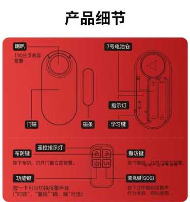 防偷警报器怎么关(防偷警报器怎么关闭)-第1张图片-安保之家 防偷警报器怎么关(防偷警报器怎么关闭)-第1张图片-安保之家