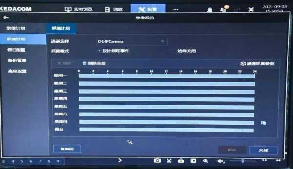 科达录像机怎么连接网(科达录像机怎么连接网络)-第2张图片-安保之家 科达录像机怎么连接网(科达录像机怎么连接网络)-第2张图片-安保之家