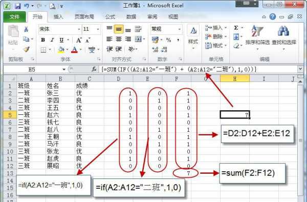 excel中数组的使用方法,怎样云存储文件-第2张图片-安保之家 excel中数组的使用方法,怎样云存储文件-第2张图片-安保之家