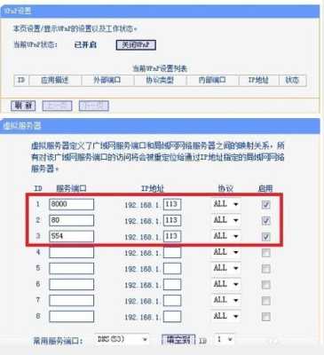录像机端口映射怎么配置,怎么设置监控的端口映射模式-第3张图片-安保之家 录像机端口映射怎么配置,怎么设置监控的端口映射模式-第3张图片-安保之家