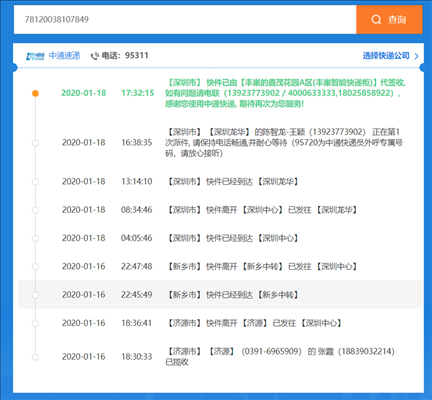 海康威视内部物流怎么查询(大数据三个典型案例)-第2张图片-安保之家 海康威视内部物流怎么查询(大数据三个典型案例)-第2张图片-安保之家