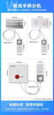 怎么下载呼叫自动报警器(卧室报警器怎么使用)-第1张图片-安保之家 怎么下载呼叫自动报警器(卧室报警器怎么使用)-第1张图片-安保之家