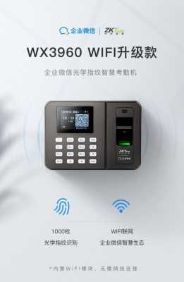 zkteco打卡机怎么修改密码(zkteco打卡机重置密码)-第3张图片-安保之家 zkteco打卡机怎么修改密码(zkteco打卡机重置密码)-第3张图片-安保之家
