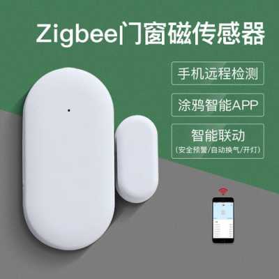 门磁窗磁怎么工作原理(门磁窗磁是什么)-第2张图片-安保之家 门磁窗磁怎么工作原理(门磁窗磁是什么)-第2张图片-安保之家