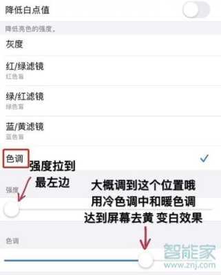iphone11照片黄怎么调(苹果11怎么把原相机调偏黄)-第1张图片-安保之家 iphone11照片黄怎么调(苹果11怎么把原相机调偏黄)-第1张图片-安保之家
