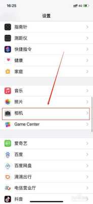 iphone11照片黄怎么调(苹果11怎么把原相机调偏黄)-第2张图片-安保之家 iphone11照片黄怎么调(苹果11怎么把原相机调偏黄)-第2张图片-安保之家