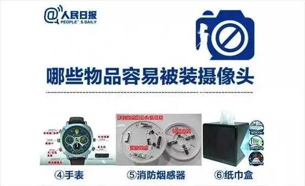 偷拍取证摄像头怎么藏(偷拍取证摄像头怎么藏起来了)-第2张图片-安保之家 偷拍取证摄像头怎么藏(偷拍取证摄像头怎么藏起来了)-第2张图片-安保之家