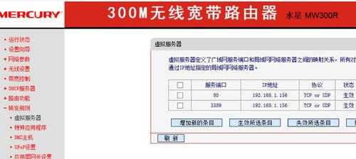 怎么安装监控路由器设置(怎么安装监控路由器设置)-第2张图片-安保之家 怎么安装监控路由器设置(怎么安装监控路由器设置)-第2张图片-安保之家