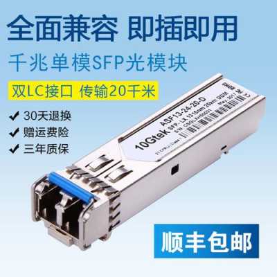 光模块怎么区分百兆和千兆(光模块怎么区分百兆和千兆)-第2张图片-安保之家 光模块怎么区分百兆和千兆(光模块怎么区分百兆和千兆)-第2张图片-安保之家