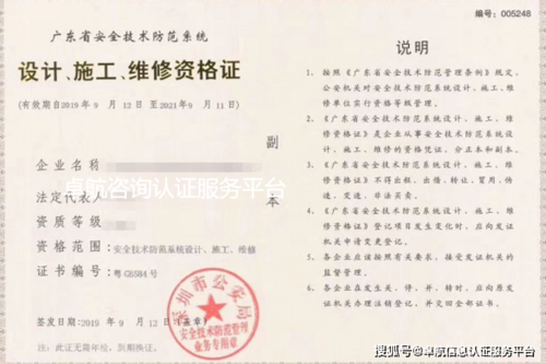 安防评估师怎么考(安防资质好办吗)-第3张图片-安保之家 安防评估师怎么考(安防资质好办吗)-第3张图片-安保之家