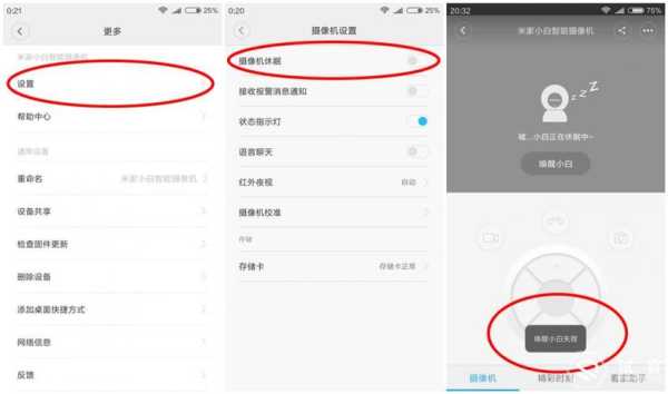 米家小白摄像机怎样对讲,监控摄像头通话怎么设置的-第2张图片-安保之家 米家小白摄像机怎样对讲,监控摄像头通话怎么设置的-第2张图片-安保之家