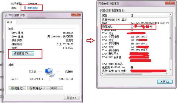 录像机mac地址怎么查(录像机mac地址怎么查看)-第1张图片-安保之家 录像机mac地址怎么查(录像机mac地址怎么查看)-第1张图片-安保之家