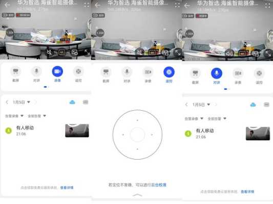 摄像头设备怎么安装步骤(华为智选海雀a1摄像头怎么安装)-第2张图片-安保之家 摄像头设备怎么安装步骤(华为智选海雀a1摄像头怎么安装)-第2张图片-安保之家
