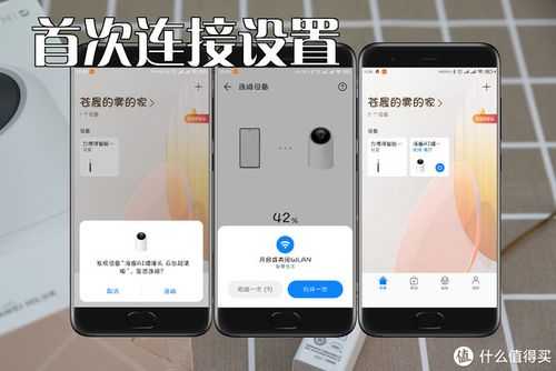 摄像头设备怎么安装步骤(华为智选海雀a1摄像头怎么安装)-第3张图片-安保之家 摄像头设备怎么安装步骤(华为智选海雀a1摄像头怎么安装)-第3张图片-安保之家